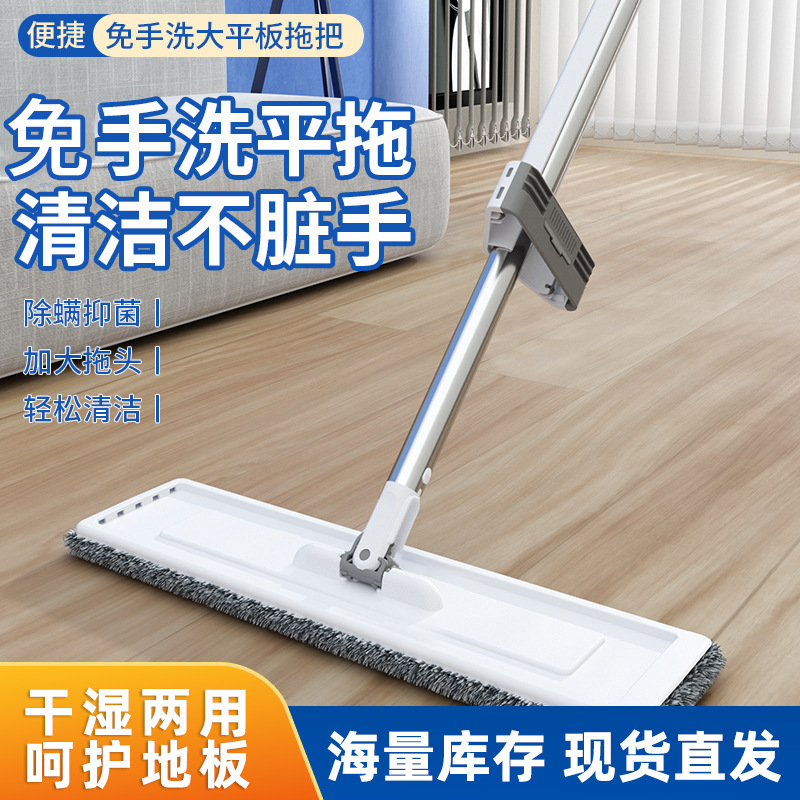 一件代发免手洗拖把加长加厚懒人批发平板拖把可旋转家用省力拖把