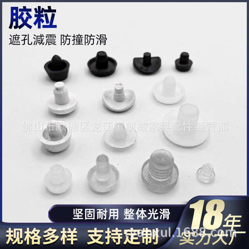 软胶材质多规格多款式的（耐磨损防撞）胶粒脚垫 家具防撞胶粒