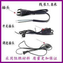 AC220V�����L�C�L���{���Դ�� 220V�{�����_�P�B�Ӿ����^��1.8��