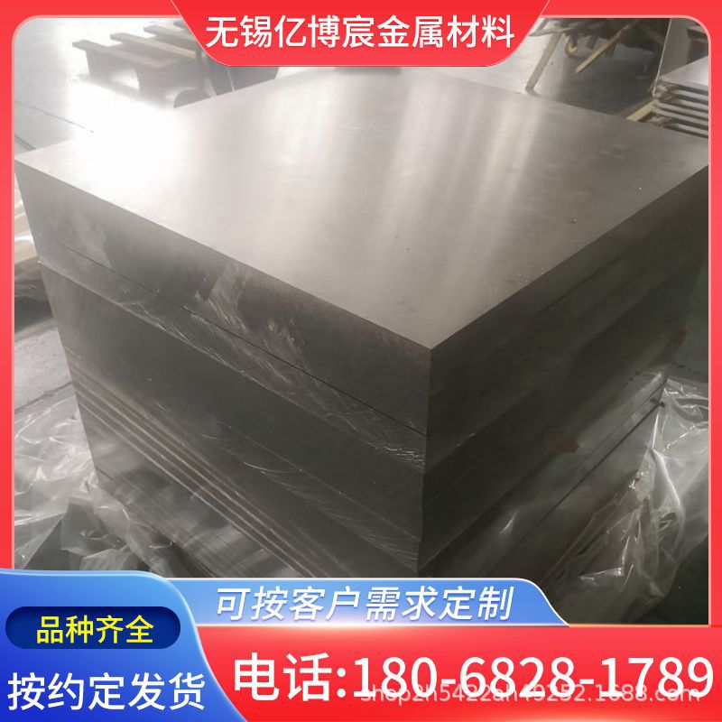 现货供应 7A33铝板 7A33铝棒 激光切割 规格齐全   品质保障