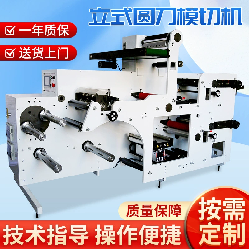 Вертикальная круглая машина для резки ножей самоклеящие этикетки Периодическая машина для резки Высокоскоростная машина для резки Полностью автоматический производитель
