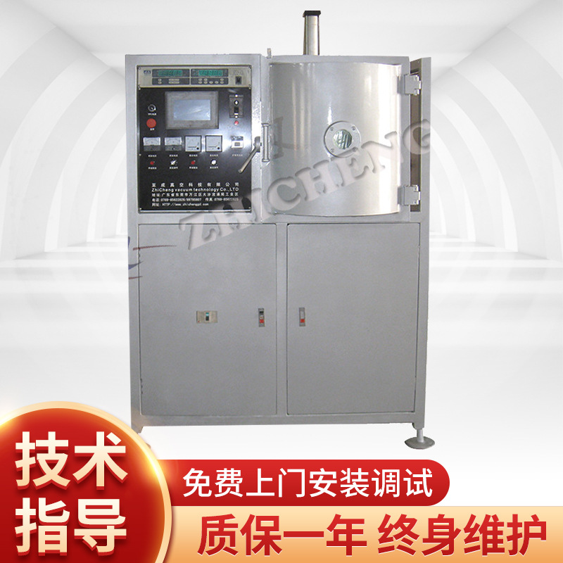 厂家供应 供应ZC600小型试验真空镀膜机优化词:实验