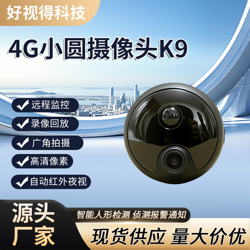 4g Small Round Wireless Surveillance Camera for Home Use, High-Definition Night Vision, Mobile Viewing, Remote Care for the Elderly, Direct from the Manufacturer