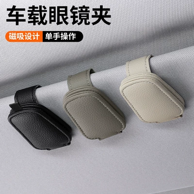 Car Sun Visor Storage | Car Glasses Clip/Bill Clip