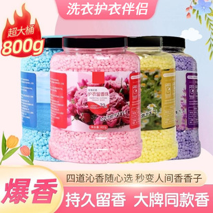 Laundry Fragrance Beads, Long-Lasting Fragrance, Household Clothing Fragrance Enhancer Granules, Protects Clothes and Makes Them Soft, 800g Long-Lasting Clothing Protection