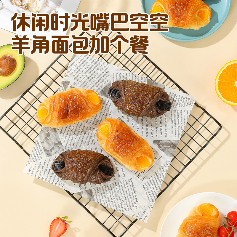 【賞味期限：10月20日まで】ダリユアン クロワッサン 手切りスナック菓子 朝食|undefined