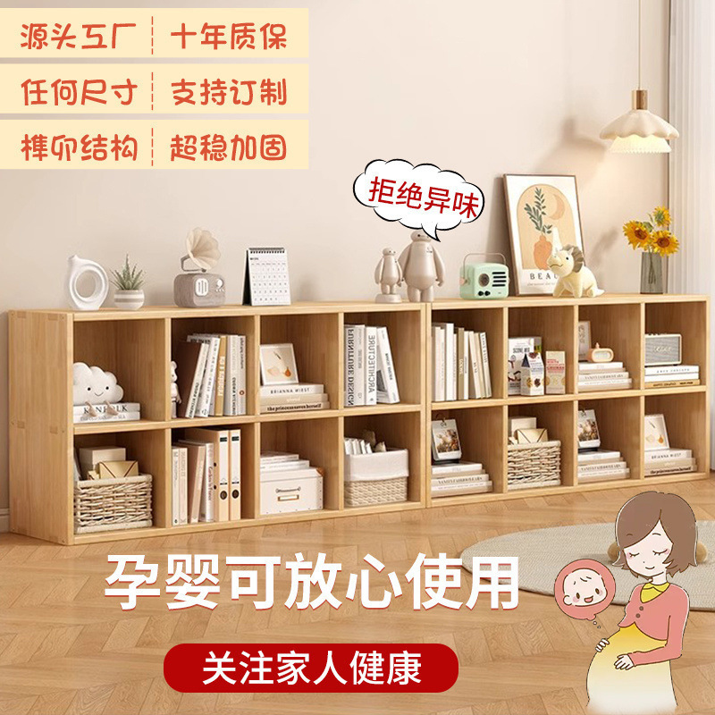 实木儿童书架置物架落地多层幼儿园收纳储物柜客厅家用组合柜书柜|undefined