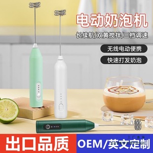 Electric Milk Frother Coffee Frother Household Mini Milk Frother Milk Stirrer Handheld Wireless Frother