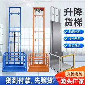 Small electric lift, rail-type lifting platform, I-shaped mobile hydraulic cargo lift, elevator platform vehicle