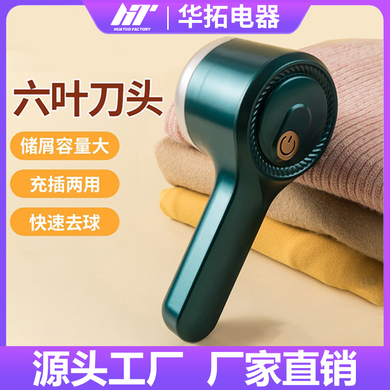 헤어 볼 트리머 충전 가정용 면도 기계 제모 기계 의류 제모 장치는 옷 머리 치기 장치 공 제거 장치를 다치게하지 않습니다