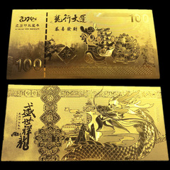 Gold Leaf imprinted on a 100 Yuan Colorful Gold Banknote as a New Year's Eve Greeting with a "Red Envelope" and a "Live Streaming Gift" for Wholesale