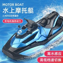 �羳��������2.4G�b��Ħ�п�ͧ����늄Ӵ�ˮ�Ϻ�ģ�ļ���ͯ���