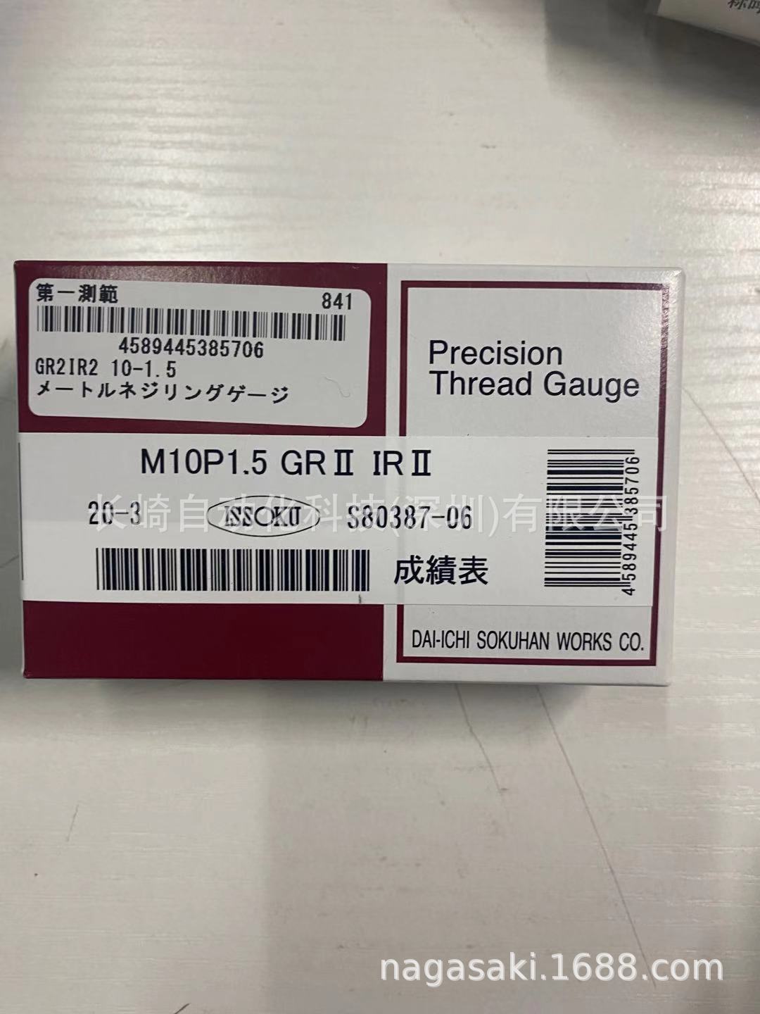 日本ISSOKU螺纹塞规M10P1.5 GR II IR II议价