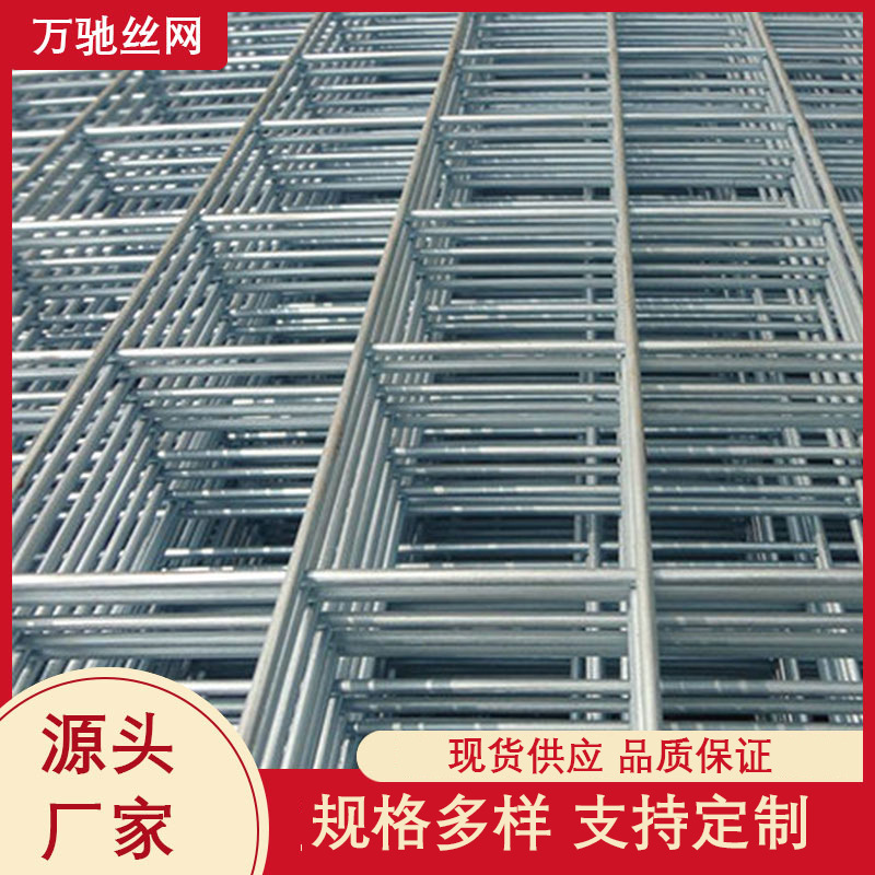 304不锈钢金属焊接网片方格镀锌电焊网片建筑工地碰焊铁丝网片