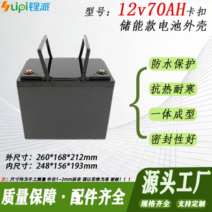 12V70B�늳غК��Ӄ��ܿ�늳��⚤��ˮ18650ABS�Ӻ����������