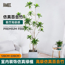哇噢包邮仿真绿植百合竹落地植物盆栽北欧ins风室内客厅装饰摆件