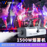 led恒温1500w舞台小型烟雾机酒吧婚庆舞台效果喷雾机400W遥控烟机