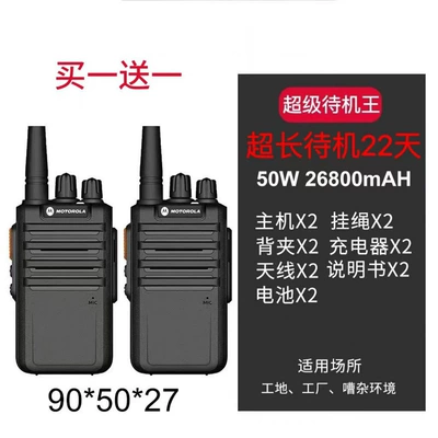 Motorcycle intercom, high-power outdoor 50km Vehicle-mounted interphone - standard-buy-one-get-122-days-of-standby-time