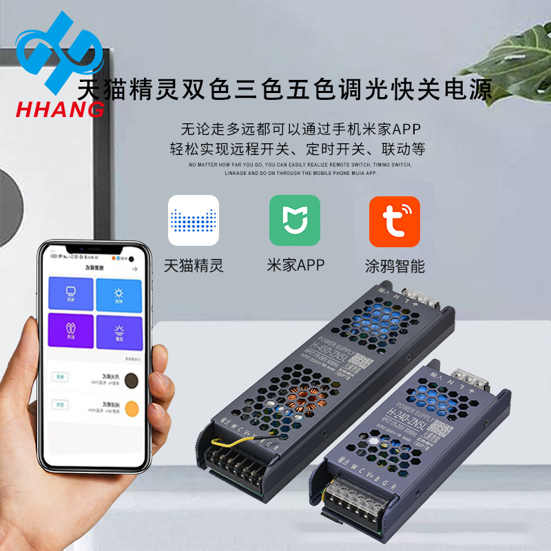 米家天猫精灵智能双色调光电源灯带450W可调开关工程天猫精灵控制