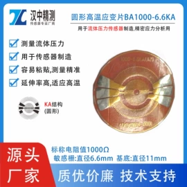 其他传感器;力传感器;称重传感器