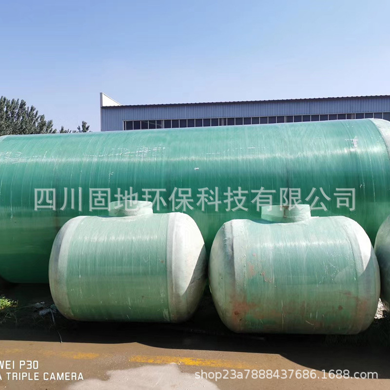 固地环保污水收集池玻璃钢缠绕化粪池节能设备农村隔油池带厕所