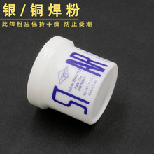 铜焊粉硼砂助焊剂首饰银钎熔焊药工业银焊条辅助焊接材料打金工具