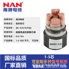 广州南洋牌电缆低烟无卤环保阻燃WDZC-YJY铜芯聚乙烯电力电缆厂家