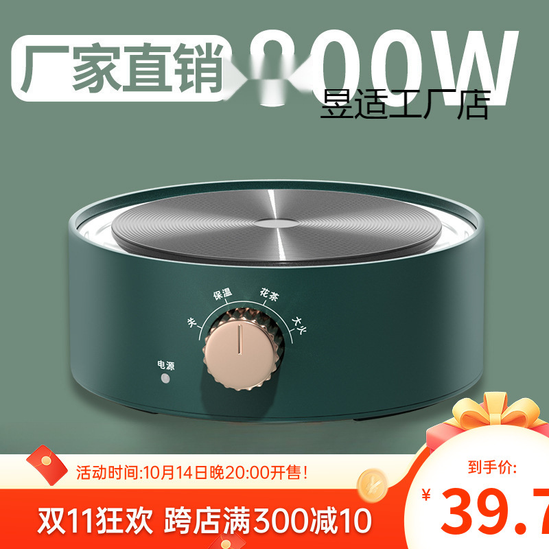 家用电热炉煮茶器咖啡摩卡壶小电磁炉加热炉迷你烧水炉厨房电陶炉
