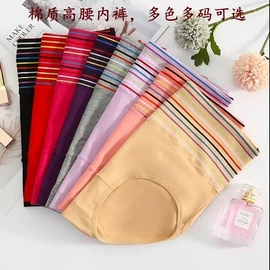 女士三角裤;女士大码内裤;男士平角裤