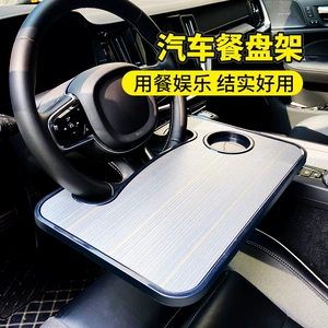 Truck Steering Wheel Small Table Dining Table Tractor Heavy-Duty Truck Portable Office Desk Multifunctional Cart