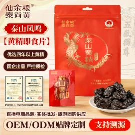 黄精;代用/养生茶;其他滋补