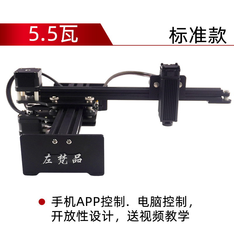Actualización de 5500mw máquina completa + software