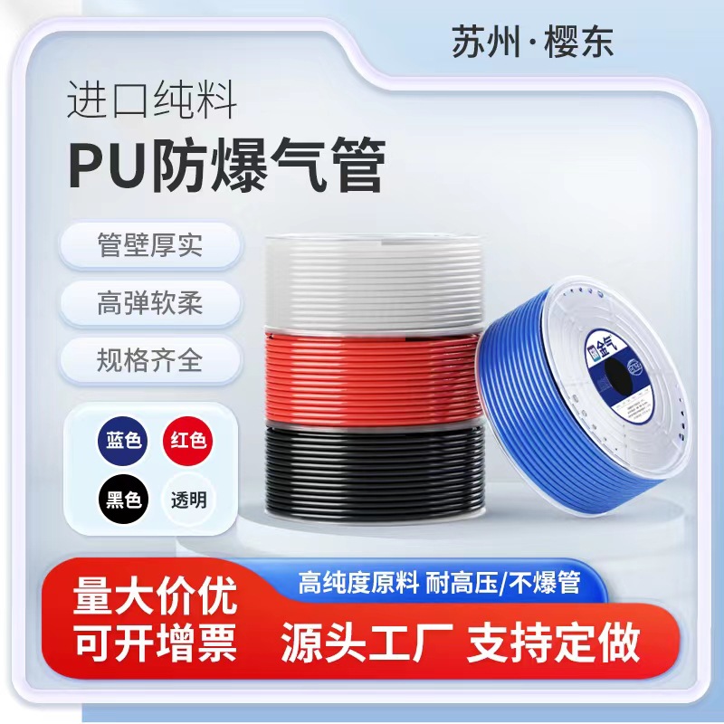 金气16*12PU气动管防爆管气泵空压机管