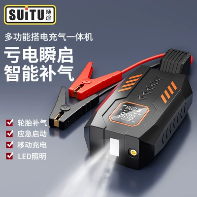 Car on the line of fire, integrated machine mobile power tire