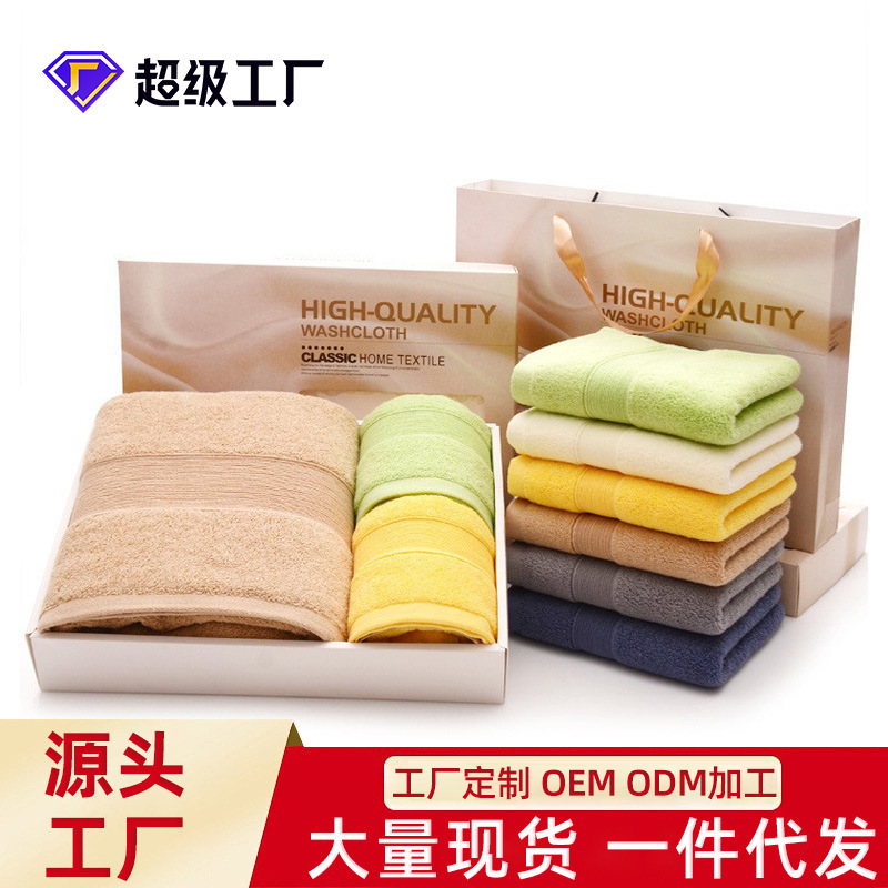 Thickened 32 strands of high-grade cotton plain towel gift box embroidered logo advertising promotional gifts bath towel suit