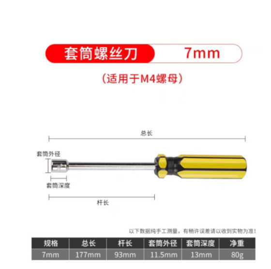 Factory wholesale socket screwdriver hex screwdriver metric socket wrench inch socket screwdriver