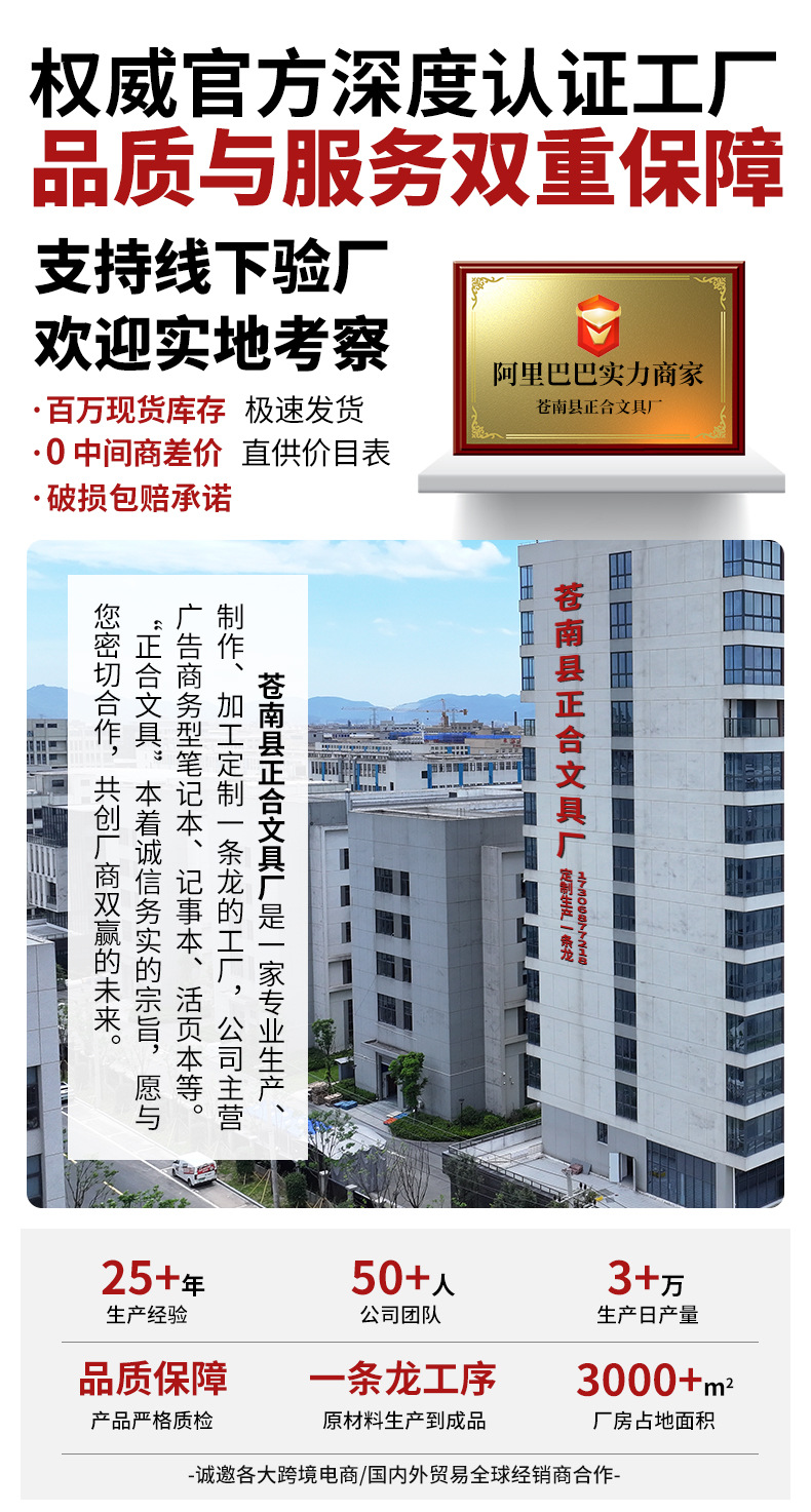 绑带笔记本