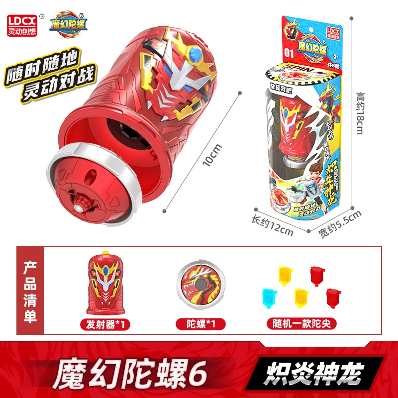 灵动 Magic spinning top, rotating toy for boys, fighting