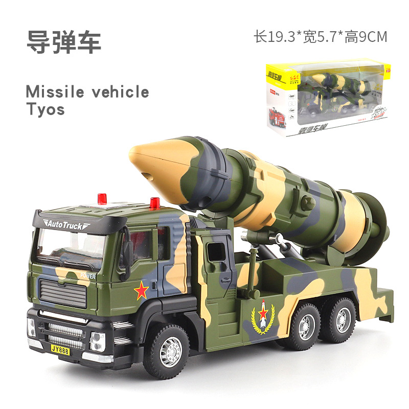 방출 위장 미사일 차량 50103 (소리와 가벼운 발사체 활동으로 돌아간다)