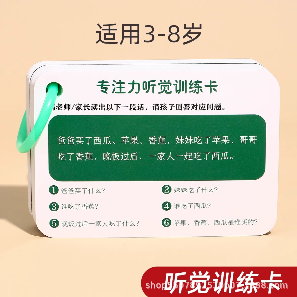 Concentración Tarjeta de entrenamiento auditivo oral inglés niños mayores de 6 años escuchando mejorar la atención memoria lógica artefacto 8