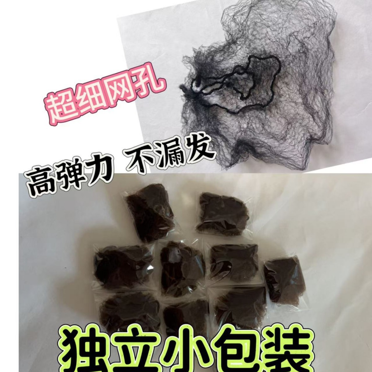Cross-border simple invisible hairnet for women, ultra-fine hairnet for updos, suitable for nurses, children, and dance, high-elasticity hairnet