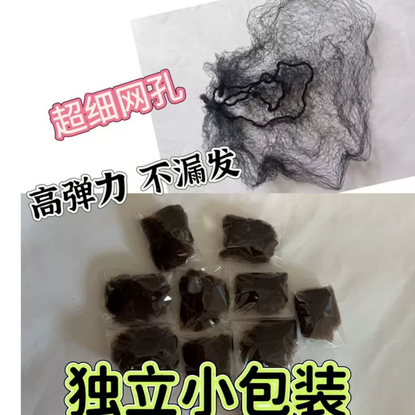 Cross-border simple invisible hairnet for women, ultra-fine hairnet for updos, suitable for nurses, children, and dance, high-elasticity hairnet