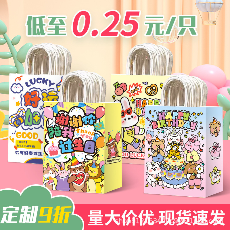 Thank you for accompanying me with my birthday gift bag kindergarten children's birthday gift bag leather hand-held gift bag Thank you for accompanying me with my birthday gift bag kindergarten children's birthday gift bag leather hand-held gift bag