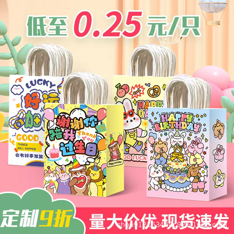 谢谢你陪我过生日礼品袋幼儿园儿童生日伴手礼袋牛皮手提礼物袋子