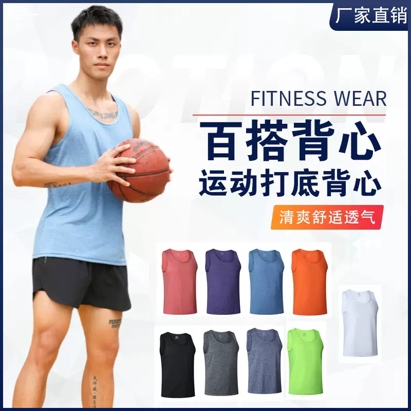 男士运动背心健身跑步马拉松田径瑜伽篮球比赛训练背心速干无袖服