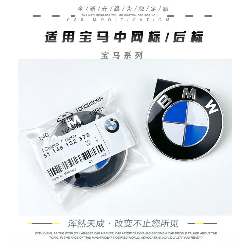 Suitable for Bmw Bmw Car Logo Modification 7 Series 5 Series 3 Series 1 Series X1X3X4X5X6 Front and Rear Replacement Hood Car Logo