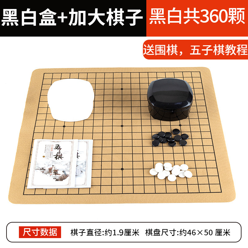 標準型囲碁五子碁子供小学生初心者象碁盤白黒駒革セット卸売り|undefined