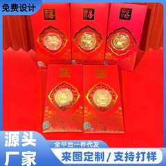 水贝新款足金999红包系列招财马礼品套装送人送礼活动礼品可批发