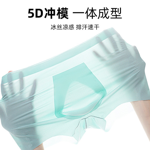 Summer Ice Silk Men's Briefs Molded Seamless Four-Point Pajama Bottoms Thin Men's Athletic Breathable Straight Shorts Wholesale