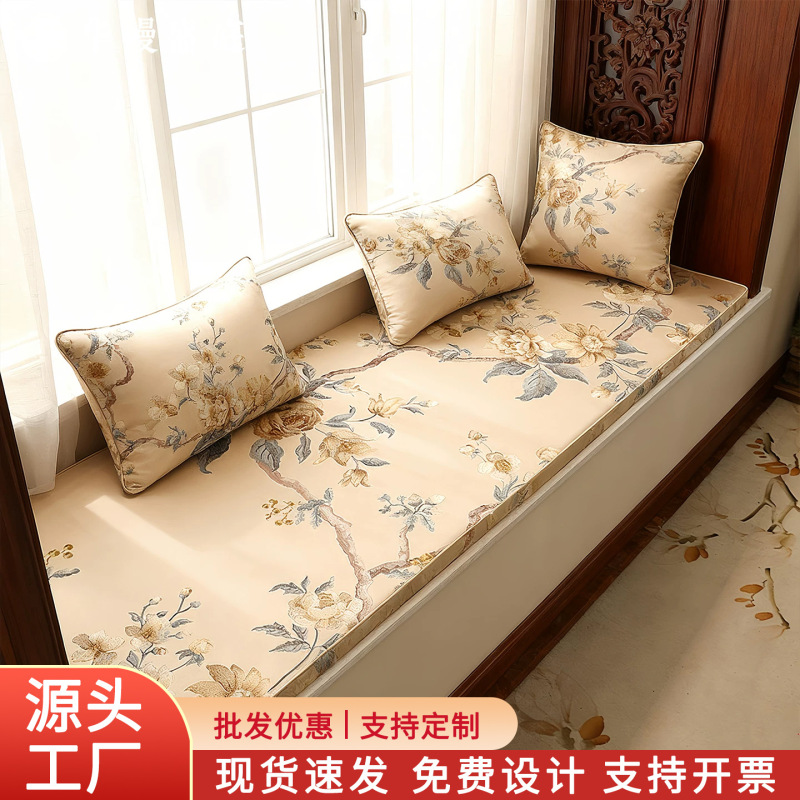 New Chinese-Style Bay Window Cushion, Window Sill Cushion, All-Season Universal Balcony Sponge Seat Cushion, Thickened Seat Pad, Removable and Washable Sofa Cushion New Chinese-Style Bay Window Cushion, Window Sill Cushion, All-Season Universal Balcony Sponge Seat Cushion, Thickened Seat Pad, Removable and Washable Sofa Cushion